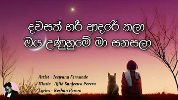 Dawasak Hari Adare Kala - Jeewana Fernando New Song | New Sinhala Songs 2022 | Aluth Sindu