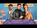 مهرجان قلبي مقويني | حوده اينو | شهاب الدين | سعد غازي|توزيع بروسلي|