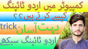 How To Type in Urdu in Photoshop / How To Type Urdu In Pc/Laptop