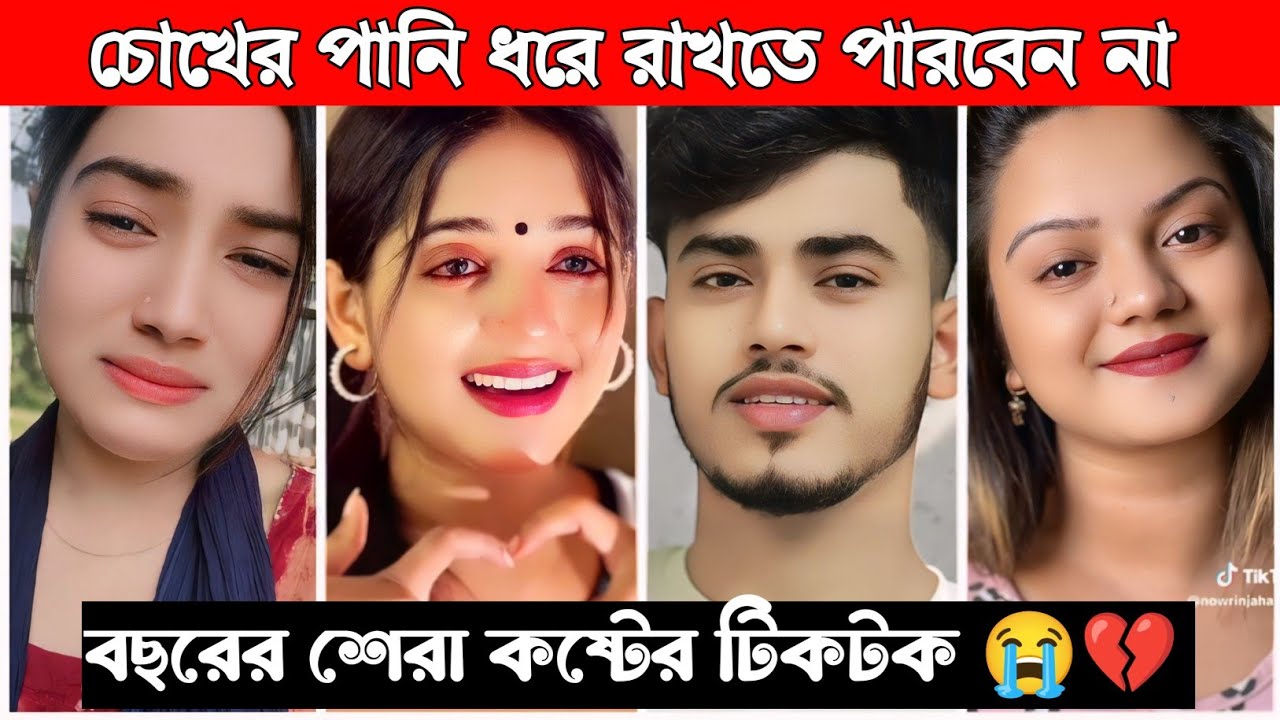 New Emotional 💔 TikTok Video || New TikTok Videos || Best Sad TikTok Video (Part- 3) #sad_tiktok