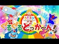 いないいないばあっ！ぐるぐるどっか～ん! coverd by うたスタ ｜赤ちゃん泣き止む｜赤ちゃんが喜ぶうた｜童謡｜こどものうた｜てあそび｜ダンス｜振り付き