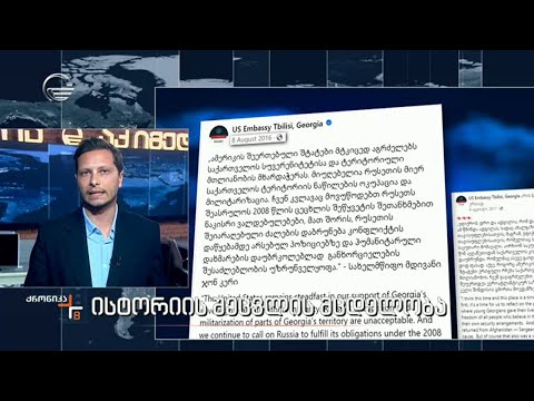 ისტორიის შეცვლის მცდელობა