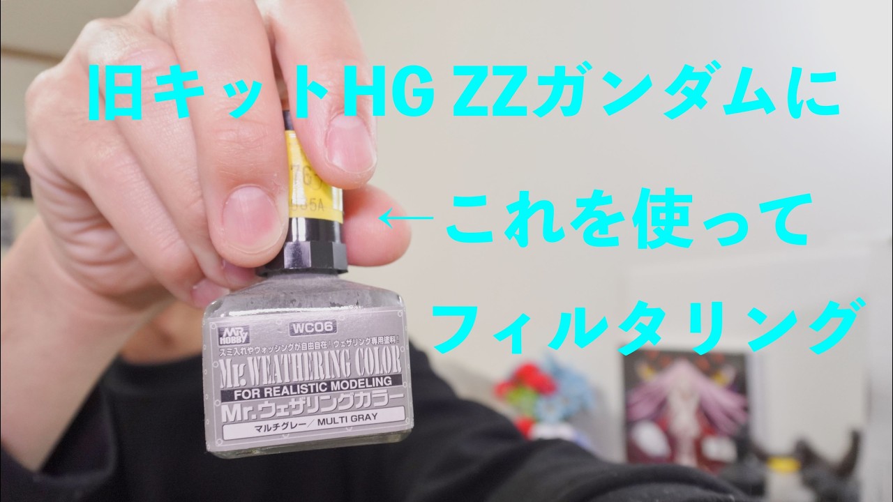 Applying weathering paints to the old HG ZZ Gundam kit for