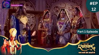 Ramayan Part 1 Full Episode 12 Dangal Tv