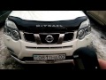 Подключение ДХО 2 в 1 и его работа на Nissan X Trail T31