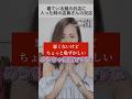 アパレルあるある #アラサーファッション #30代ファッション #kaori #垢抜け #ファッション #fashion #オフショル#あるある