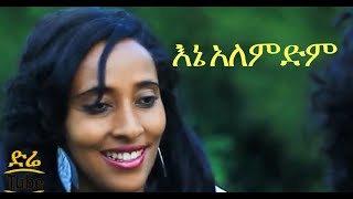 Netsanet Berhane - Ene Alemedim (Ethiopian Music)