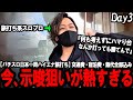 【ハイエナ旅打ち全国制覇‐鳥取編3日目‐】期待値表？ハマっとる台打っとけば勝てる時代は結構前に終わったぞ。これからは○○の時代です。