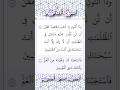 سورة الأنبياء الآيات ٨٧ ٨٨ القارئ سعود الشريم سورة الأنبياء الآيات ٨٧ ٨٨ القارئ سعود الشريم