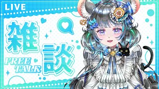 コメント全部拾う！！週に一度のお雑談枠～松屋チェックあります～　#vtuber #新人vtuber  #六鼠スミレ #雑談配信 #ゲーマー女子