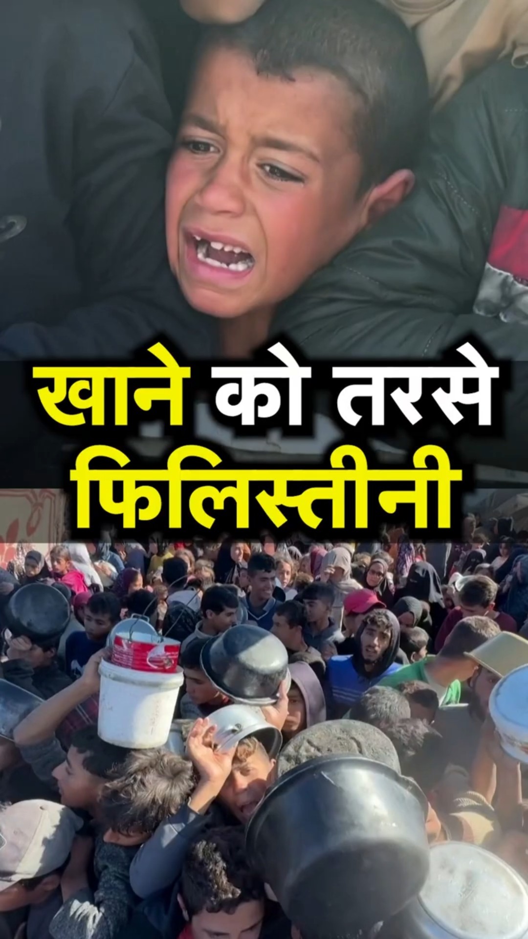 Israel Hamas War के बीच Gaza के Khan Younis में खाने के लाले पड़े | N18S