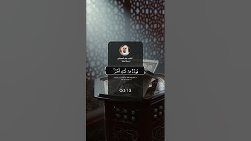 ماهر المعيقلي - سورة البقرة - آيات رمضان | شهر رمضان الذي انزل فيه القرآن