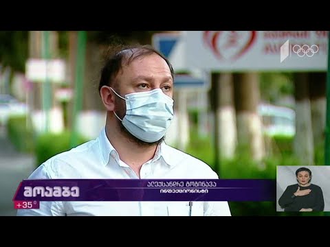 ეპიდემიოლოგიური მდგომარეობა საქართველოში