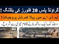 First-Ever Commercial Construction in MDA | Big Business Opportunity !