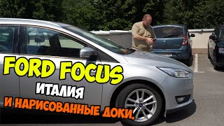 Подбираем Ford Focus.