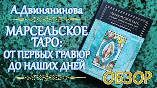 Обзор книги 