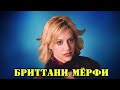 МОИ ЗВЁЗДЫ VHS БРИТТАНИ МЁРФИ ((Brittany Anne Murphy-Monjack)