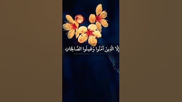 وَالتِّينِ وَالزَّيْتُونِ 🧡💚قرأن راحة نفسية 💞حالات واتس اب قرآن كريم بصوت جميل Quran ⚘️ ♥️