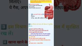 पाचन तंत्र मजबूत करने का आयुर्वेदिक उपाय 🌿 | Gas, Acidity & Indigestion Home Remedy