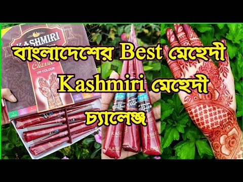 ভিডিও: এটি চিত্রের অংশ: গুজেভা কন্যা কালো মেহেদী দিয়ে দর্শকদের অবাক করে দিয়েছিল