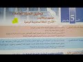 مقالة حول درس تخليق الحياة العامة خطة لمحاربة الرشوة مكون التربية على المواطنة الاجتماعيات 3اعدادي 