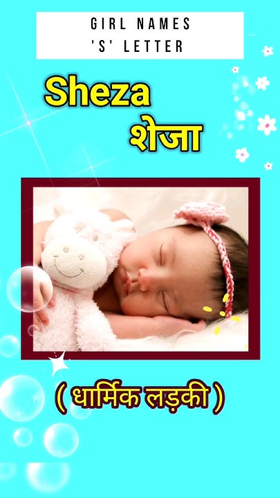 s-letter-se-girl-names-2024-part-2-cute-baby-girl-names