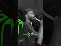 صنما مه جبین دم روح الامین کربلایی پیمان رضوانی اكسبلور ترند حسینیه مداحی