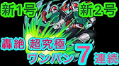 モンスト 轟絶アリア 本多忠勝4体編成でやってみた Youtube