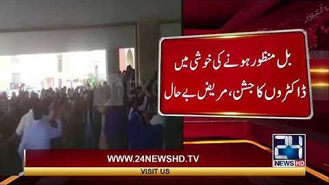 NA passes bill to separate PIMS from SZABMU