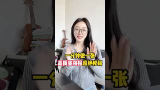 一分钟做一张高质量海报秘籍 #即梦ai #即梦ai教程 #海报 #海报设计