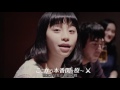 カサネテク| 女孩聯誼必勝招式歌曲 (完美版中文字幕)Full Ver.