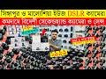 DSLR CAMERA Price in Bangladesh 2026🔥 Canon, Nikon, Sony Camera Price Update🔰 Professional Cameras