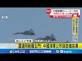 中日軍事緊張