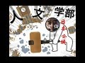 大学学部廃止第38号指令：