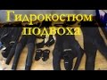 Гидрокостюм подводного охотника. Как выбрать гидрокостюм.