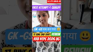 RRB NTPC UG today exam review 🔥 17 june NTPC UG EXAM analysis #rrbs