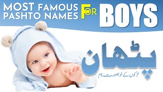 Pashto Names for Baby Boy | Baby Boys names in Pashto | Boys Famous Pashto Names 2024 with Meaning