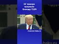 34 танкера прорвали блокаду США