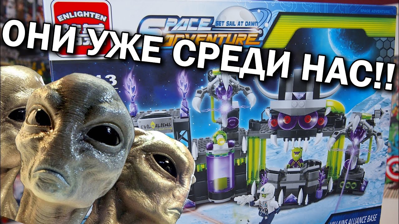 ШОК! ОБНАРУЖЕНА БАЗА ПРИШЕЛЬЦЕВ! Обзор Enlighten Brick 160