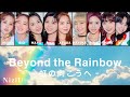 NiziU 【 Beyond the Rainbow -虹の向こうへ- 】パート分け/歌割り フルサイズ