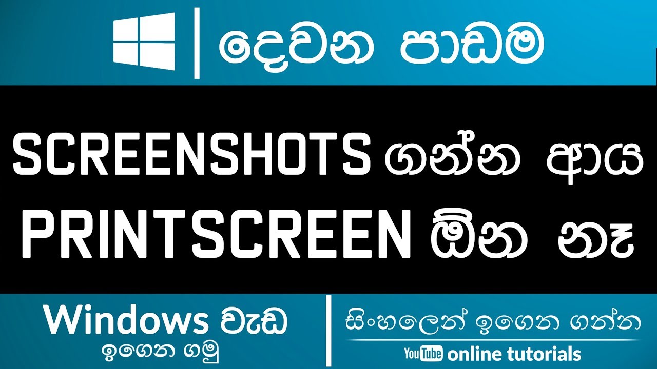 Windows Tools Sinhala Part 02 Alternative For PrintScreen YouTube Windows tools sinhala part 02 alternative for printscreen youtube
