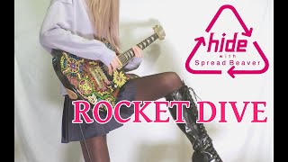 【hide with Spread Beaver】ROCKET  DIVE ギター弾いてみた (Guitar Cover)