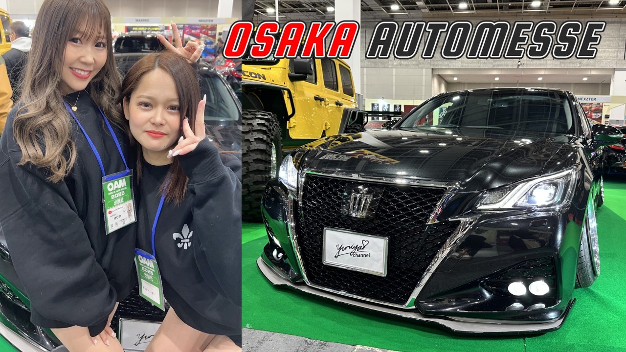 憧れの舞台へ…初出展！車好きにはたまらん！【 大阪オートメッセ2025 】