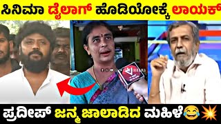 ಪರದಪ ಈಶವರಗ ಹಗಗ ಮಗಗ ಉಗದ ಮಹಳಸನಮ ಡಲಗ ಹಡಯಕಕ ಲಯಕಕವನ