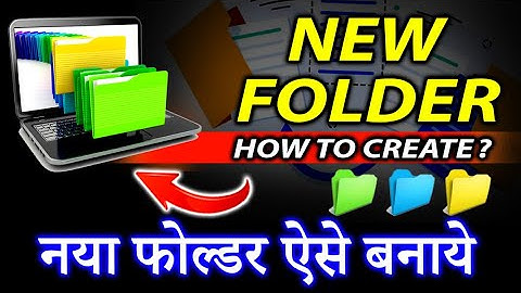 How to Create New folder in laptop/Computer? | New folder kaise banaye | Folder kaise banaye