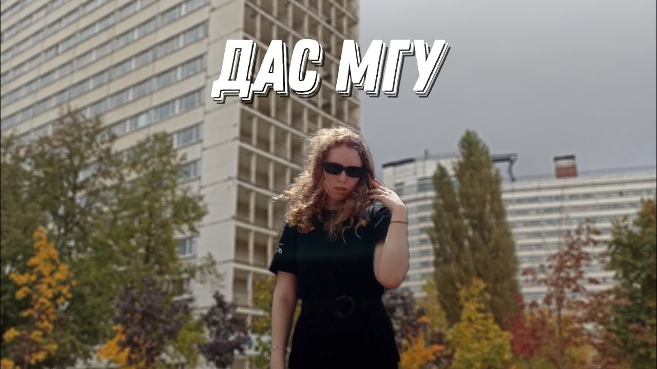 РУМ-ТУР по общежитию ДАС МГУ🏢 Заселение в общагу | VLOG с учëбы - YouTube