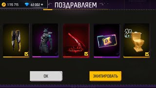 картинка: 😧МЕГА УДАЧНАЯ ПРОКАЧКА на 11.000 АЛМАЗОВ в ФРИ ФАЕР! Free Fire