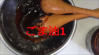 「ユッケたれ」作り方