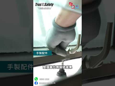京士柏帝庭園全屋鋁窗工程