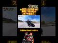 旧型と全然違う!新型Z900RSの性能!#バイク #モトブログ #kawasaki